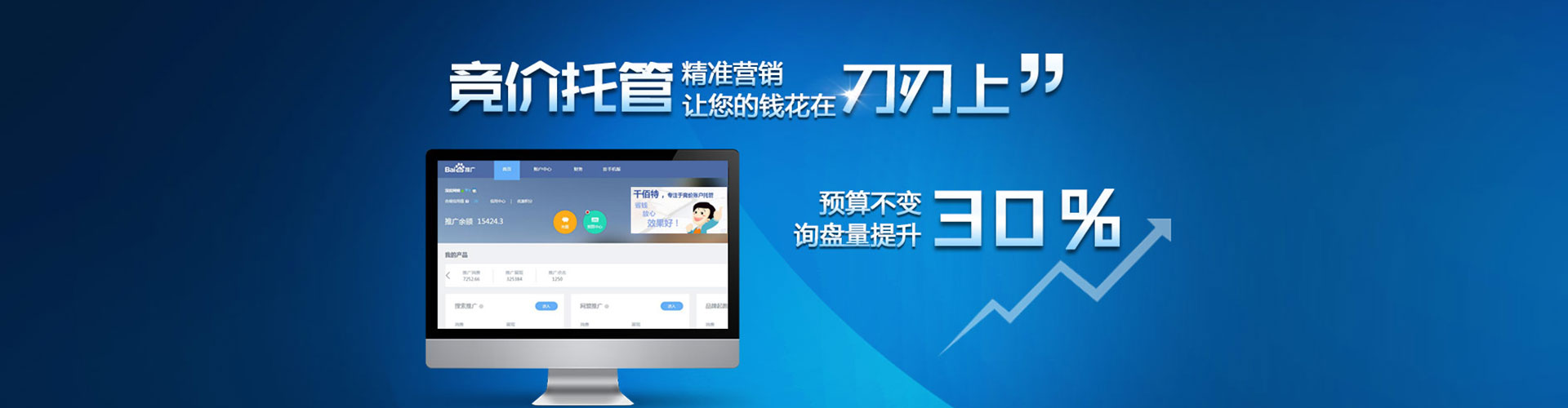 南投信息流投放